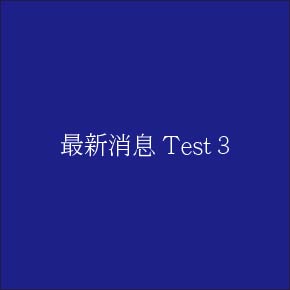 test 3